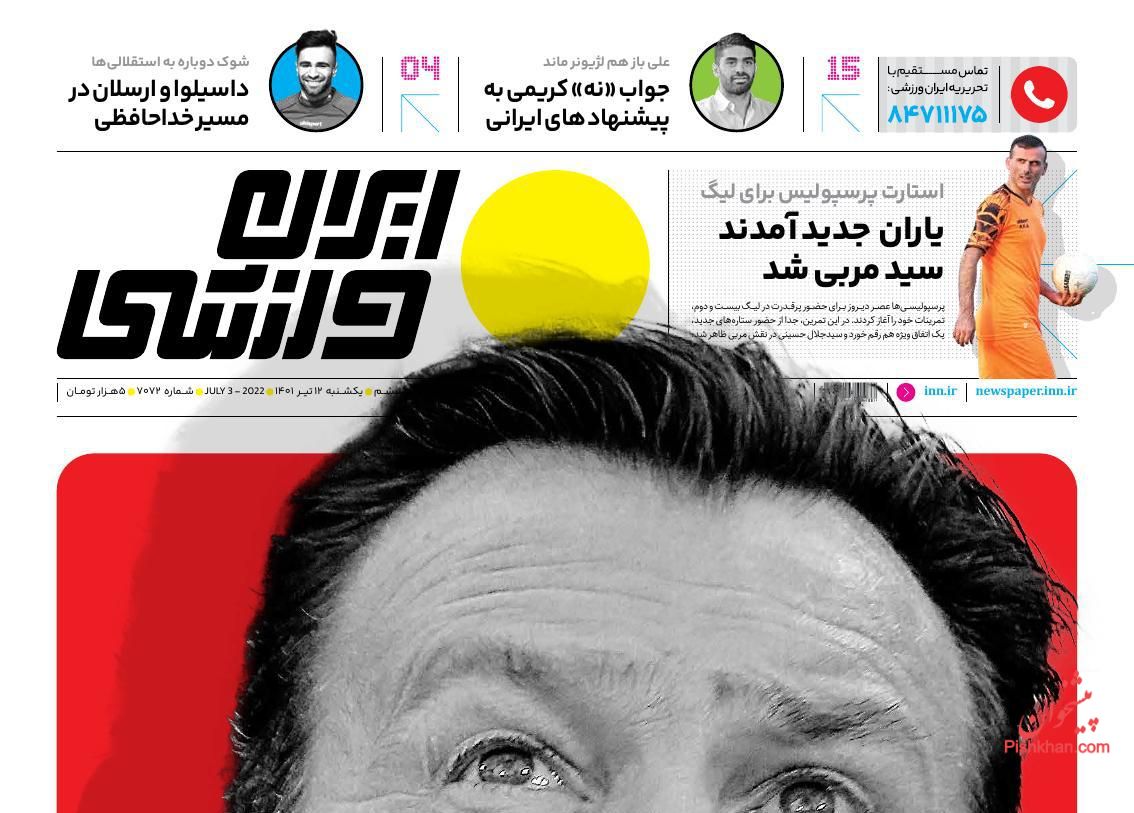 عناوین اخبار روزنامه ایران ورزشی در روز یکشنبه‌ ۱۲ تیر