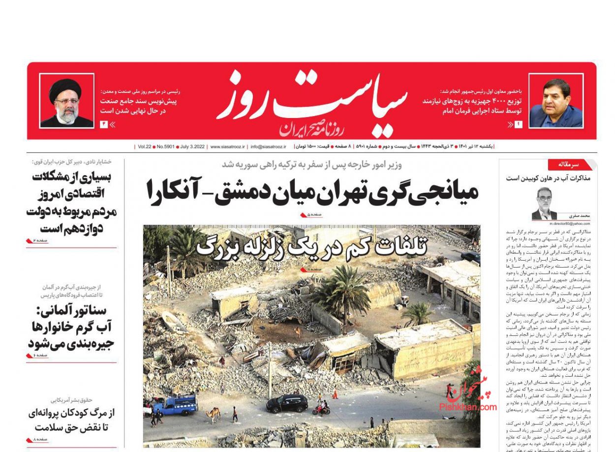 عناوین اخبار روزنامه سیاست روز در روز یکشنبه‌ ۱۲ تیر