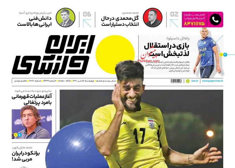 عناوین اخبار روزنامه ایران ورزشی در روز چهارشنبه ۱۵ تیر