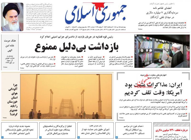 عناوین اخبار روزنامه جمهوری اسلامی در روز چهارشنبه ۱۵ تیر