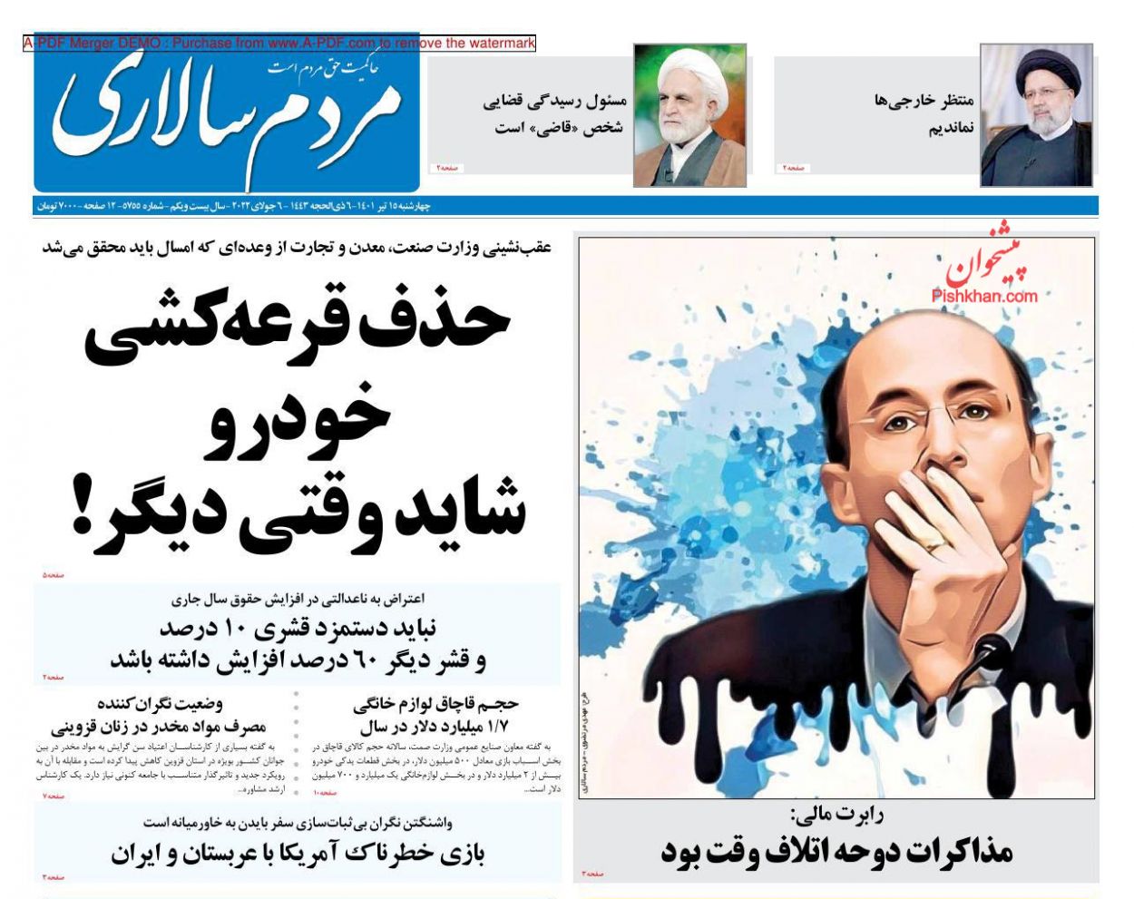 عناوین اخبار روزنامه مردم سالاری در روز چهارشنبه ۱۵ تیر