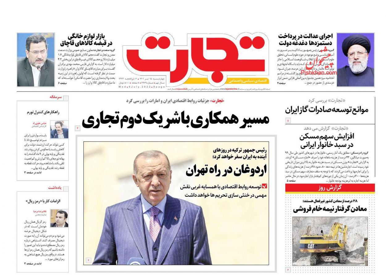عناوین اخبار روزنامه تجارت در روز چهارشنبه ۱۵ تیر