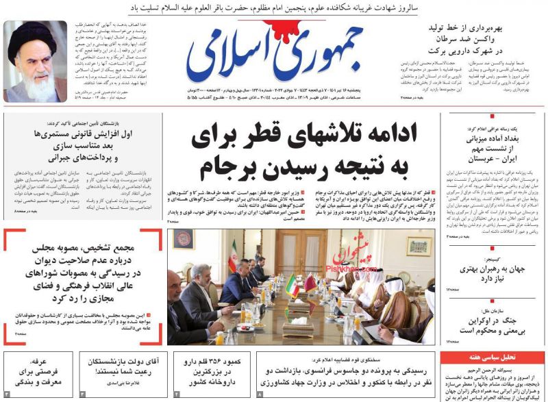 عناوین اخبار روزنامه جمهوری اسلامی در روز پنجشنبه ۱۶ تیر