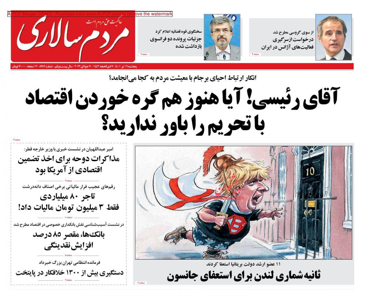 عناوین اخبار روزنامه مردم سالاری در روز پنجشنبه ۱۶ تیر