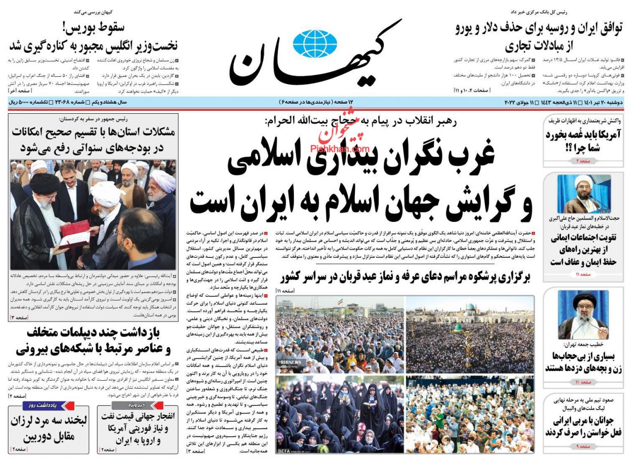 عناوین اخبار روزنامه کيهان در روز دوشنبه ۲۰ تیر