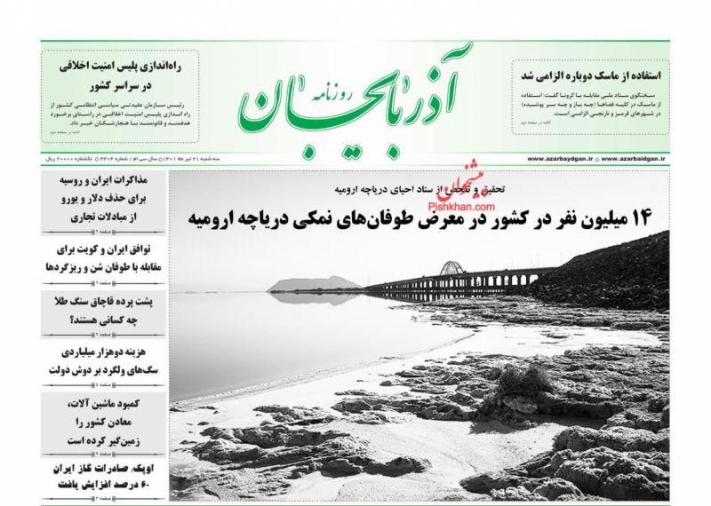 عناوین اخبار روزنامه آذربایجان در روز سه‌شنبه ۲۱ تیر