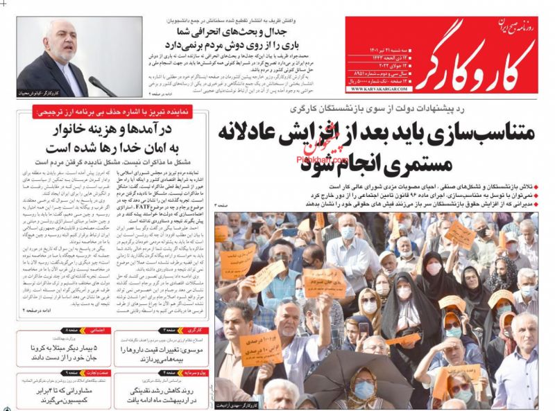 عناوین اخبار روزنامه کار و کارگر در روز سه‌شنبه ۲۱ تیر
