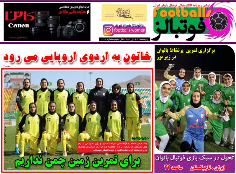 عناوین اخبار روزنامه فوتبالز در روز پنجشنبه ۲۳ تیر