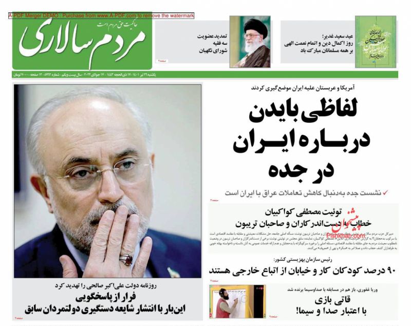 عناوین اخبار روزنامه مردم سالاری در روز یکشنبه‌ ۲۶ تیر