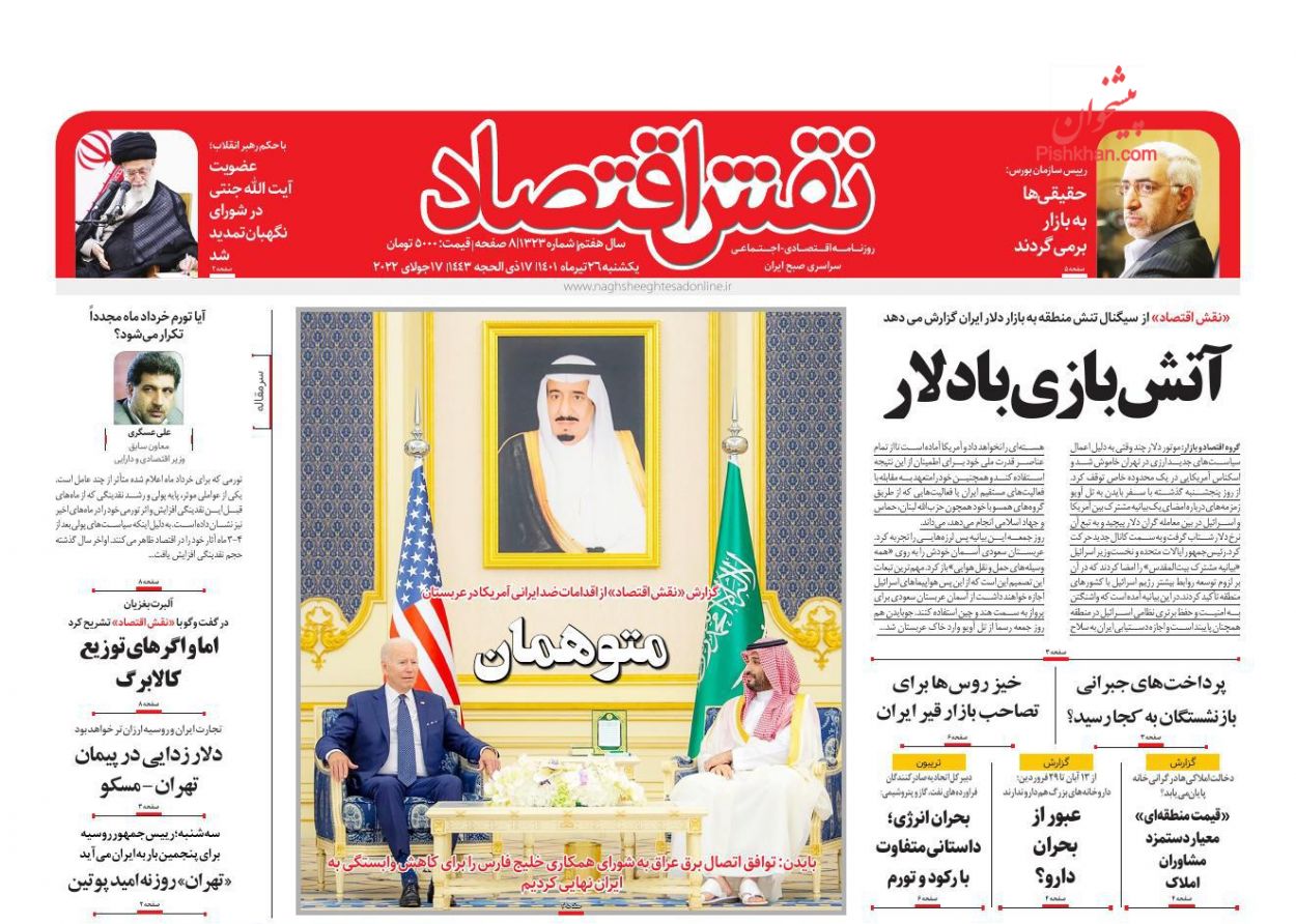 صفحه نخست روزنامه ها/ یکشنبه ۲۶ تیر 1401 16 پایگاه خبری ججین عناوین اخبار روزنامه نقش اقتصاد در روز یکشنبه ۲۶ تیر