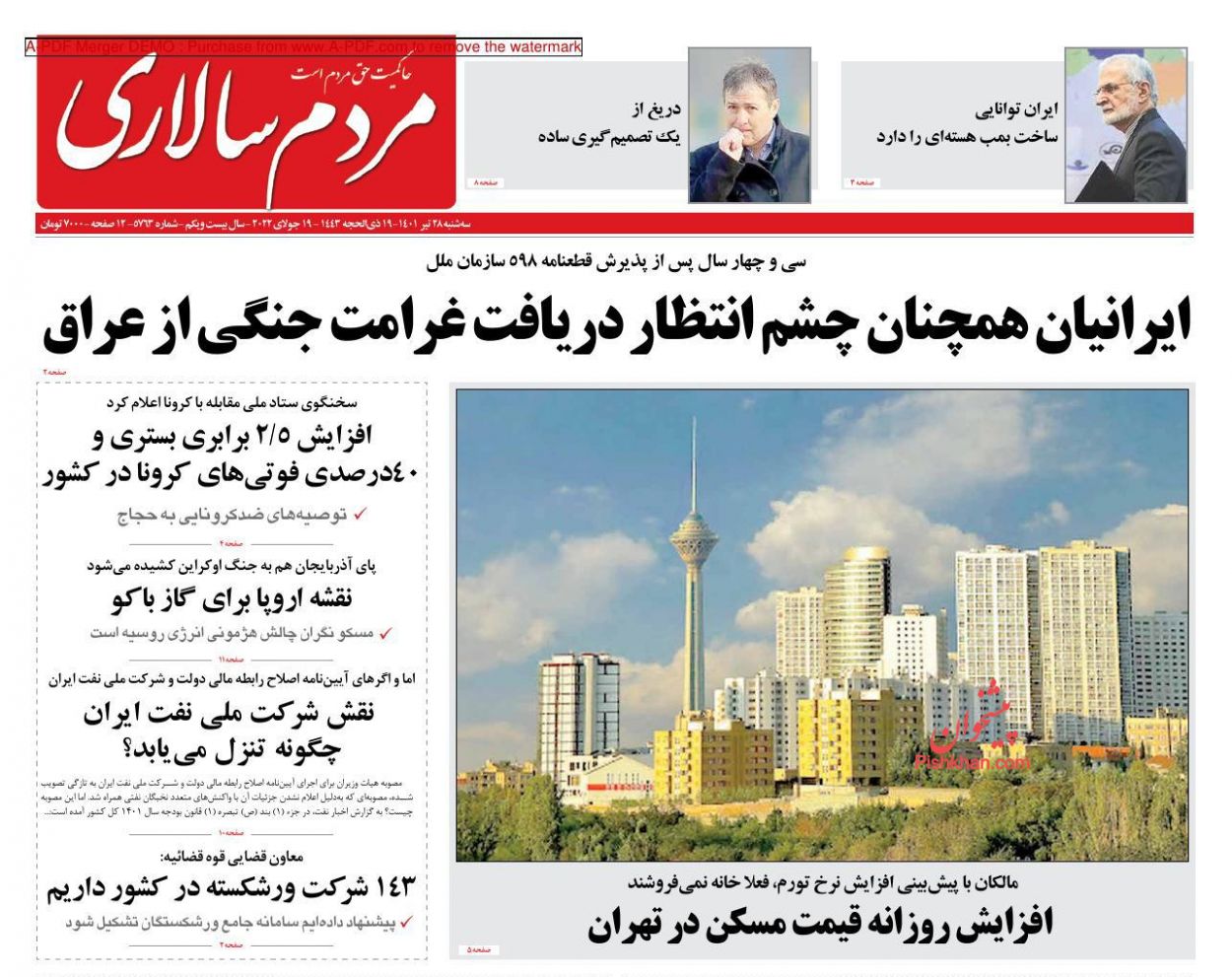عناوین اخبار روزنامه مردم سالاری در روز سه‌شنبه ۲۸ تیر
