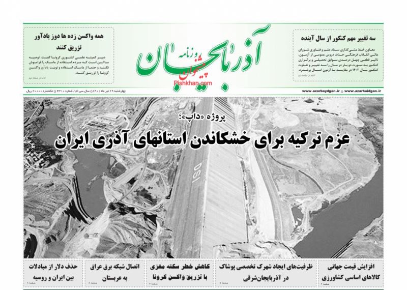 عناوین اخبار روزنامه آذربایجان در روز چهارشنبه ۲۹ تیر