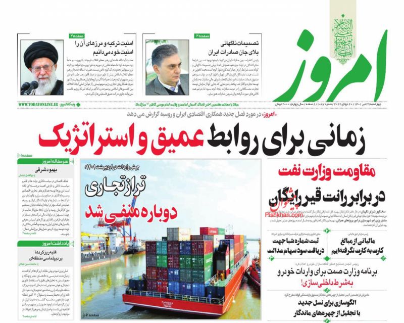 عناوین اخبار روزنامه امروز در روز چهارشنبه ۲۹ تیر
