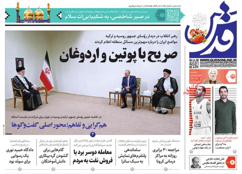 عناوین اخبار روزنامه قدس در روز چهارشنبه ۲۹ تیر