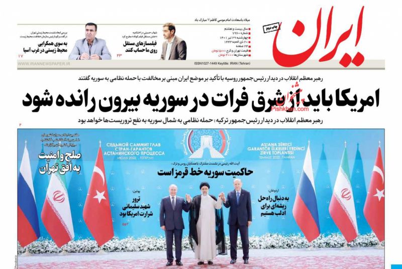 عناوین اخبار روزنامه ایران در روز چهارشنبه ۲۹ تیر