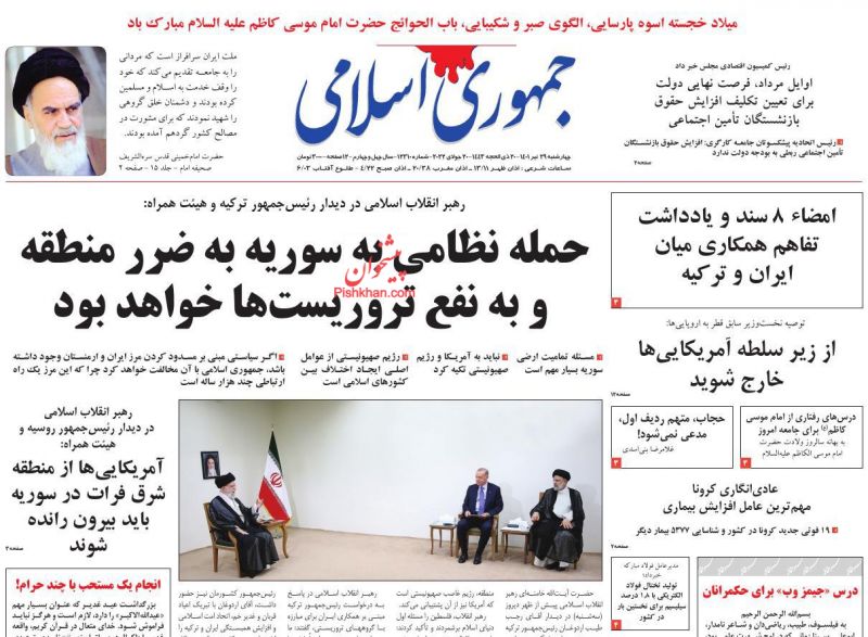 عناوین اخبار روزنامه جمهوری اسلامی در روز چهارشنبه ۲۹ تیر