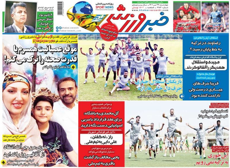 عناوین اخبار روزنامه خبر ورزشی در روز چهارشنبه ۲۹ تیر