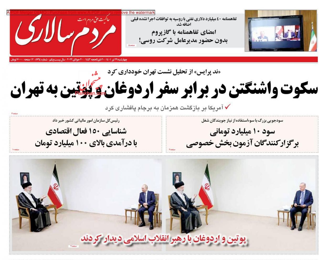 عناوین اخبار روزنامه مردم سالاری در روز چهارشنبه ۲۹ تیر