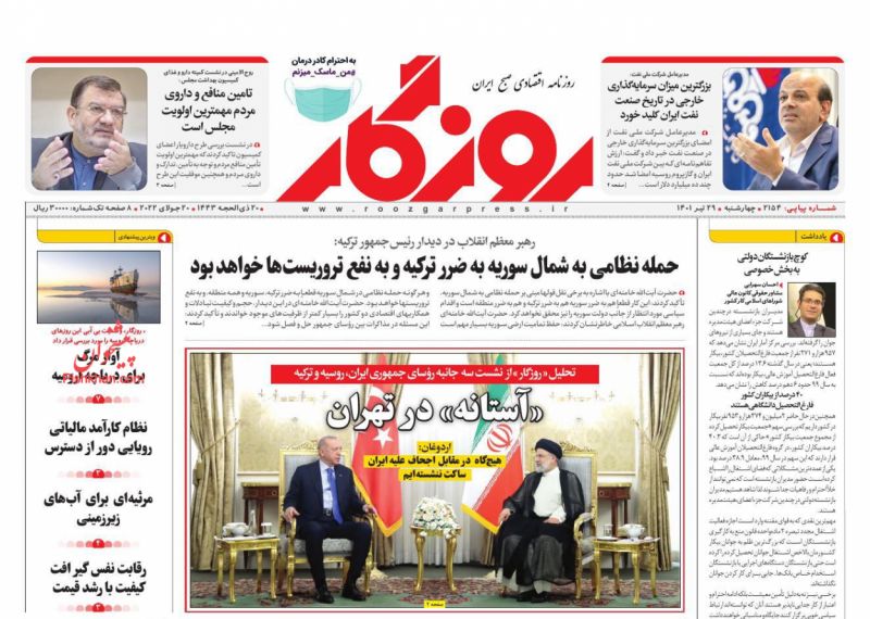 عناوین اخبار روزنامه روزگار در روز چهارشنبه ۲۹ تیر