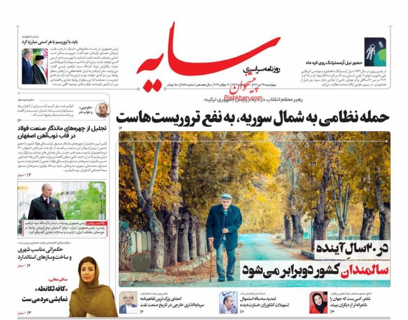 عناوین اخبار روزنامه سایه در روز چهارشنبه ۲۹ تیر