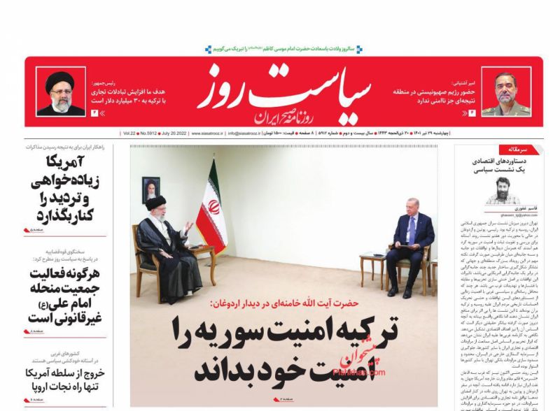 عناوین اخبار روزنامه سیاست روز در روز چهارشنبه ۲۹ تیر