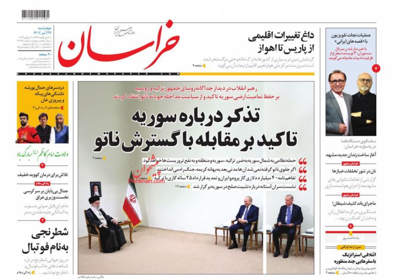 عناوین اخبار روزنامه خراسان در روز چهارشنبه ۲۹ تیر