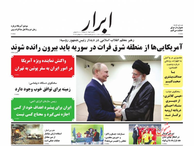 عناوین اخبار روزنامه ابرار در روز پنجشنبه ۳۰ تیر