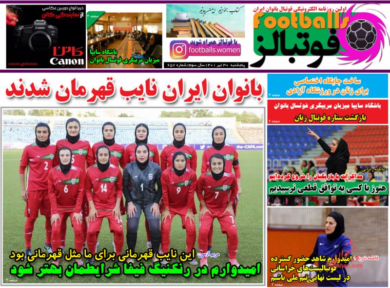 عناوین اخبار روزنامه فوتبالز در روز پنجشنبه ۳۰ تیر