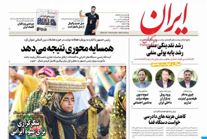 عناوین اخبار روزنامه ایران در روز پنجشنبه ۳۰ تیر