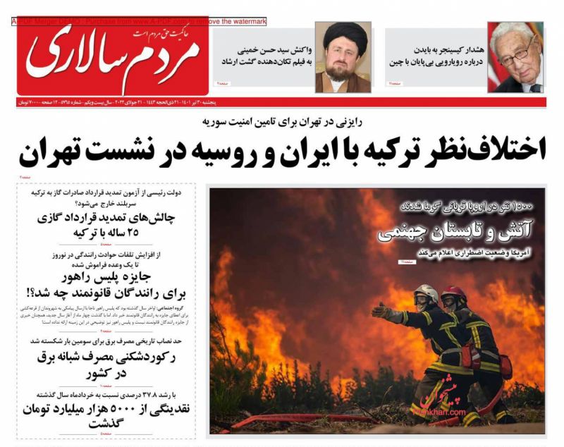 عناوین اخبار روزنامه مردم سالاری در روز پنجشنبه ۳۰ تیر