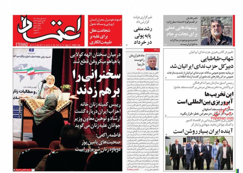 عناوین اخبار روزنامه اعتماد در روز شنبه ۱ مرداد