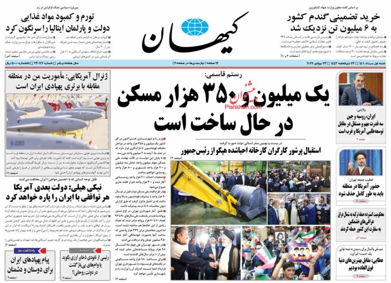 عناوین اخبار روزنامه کيهان در روز شنبه ۱ مرداد