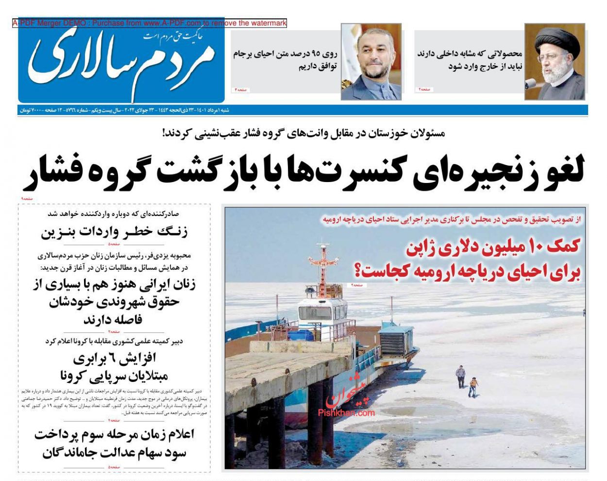 عناوین اخبار روزنامه مردم سالاری در روز شنبه ۱ مرداد