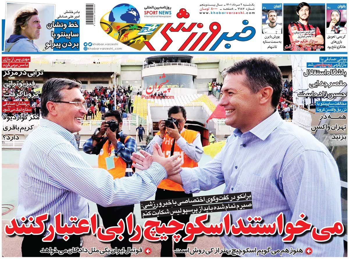 عناوین اخبار روزنامه خبر ورزشی در روز یکشنبه‌ ۲ مرداد
