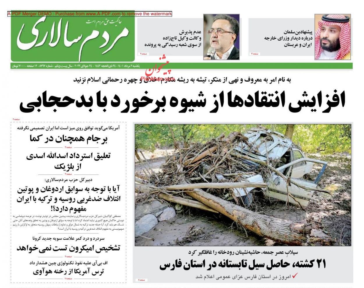 عناوین اخبار روزنامه مردم سالاری در روز یکشنبه‌ ۲ مرداد