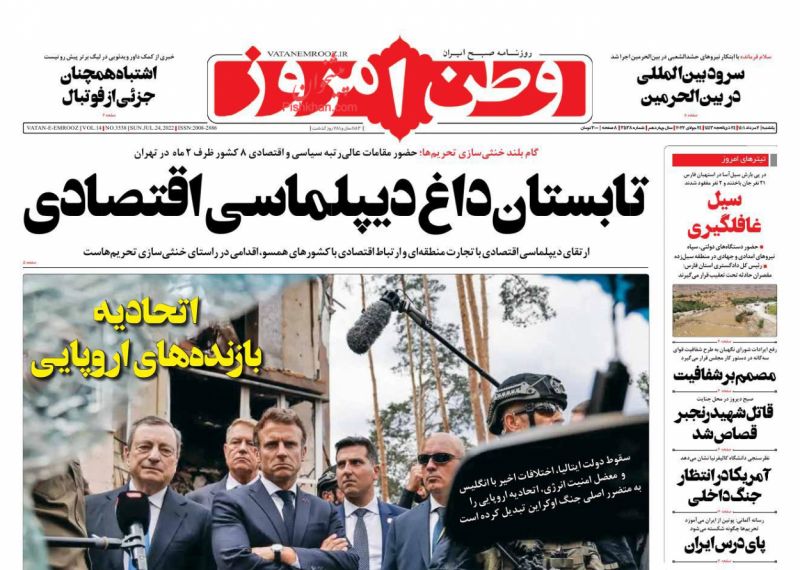 عناوین اخبار روزنامه وطن امروز در روز یکشنبه‌ ۲ مرداد