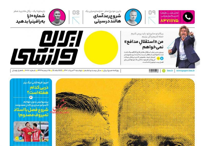 عناوین اخبار روزنامه ایران ورزشی در روز دوشنبه ۳ مرداد