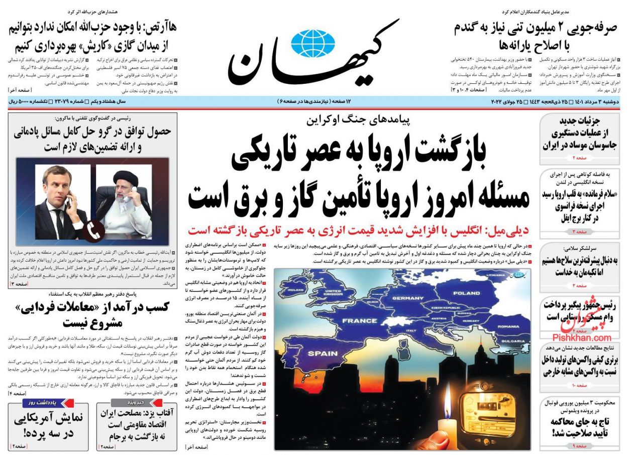 عناوین اخبار روزنامه کيهان در روز دوشنبه ۳ مرداد