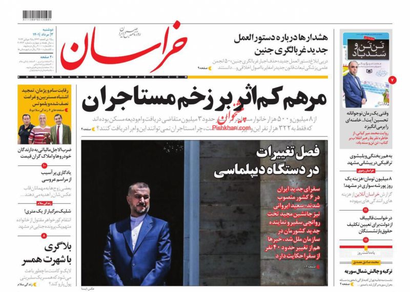 عناوین اخبار روزنامه خراسان در روز دوشنبه ۳ مرداد