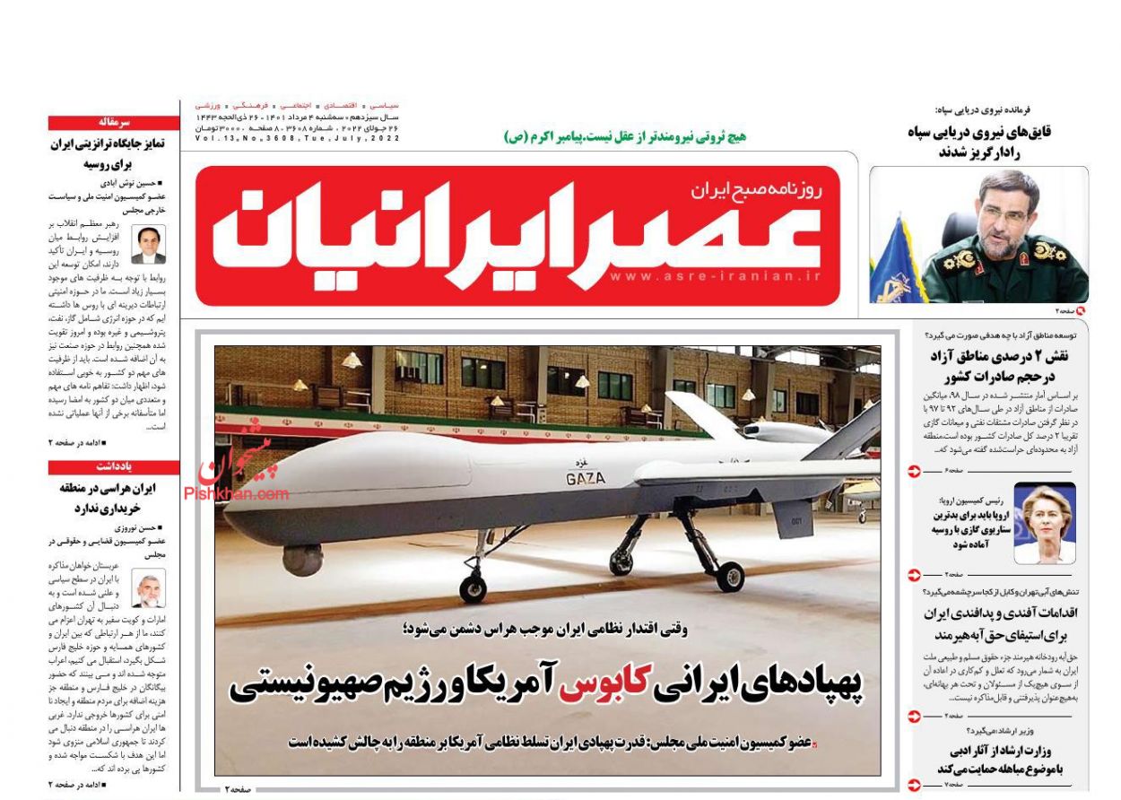 عناوین اخبار روزنامه عصر ایرانیان در روز سه‌شنبه ۴ مرداد