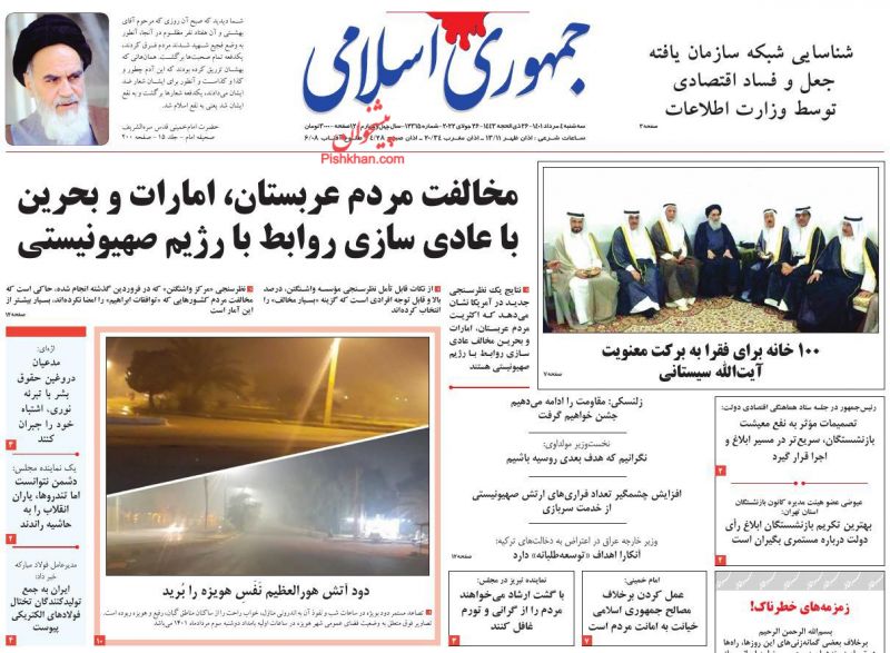 عناوین اخبار روزنامه جمهوری اسلامی در روز سه‌شنبه ۴ مرداد