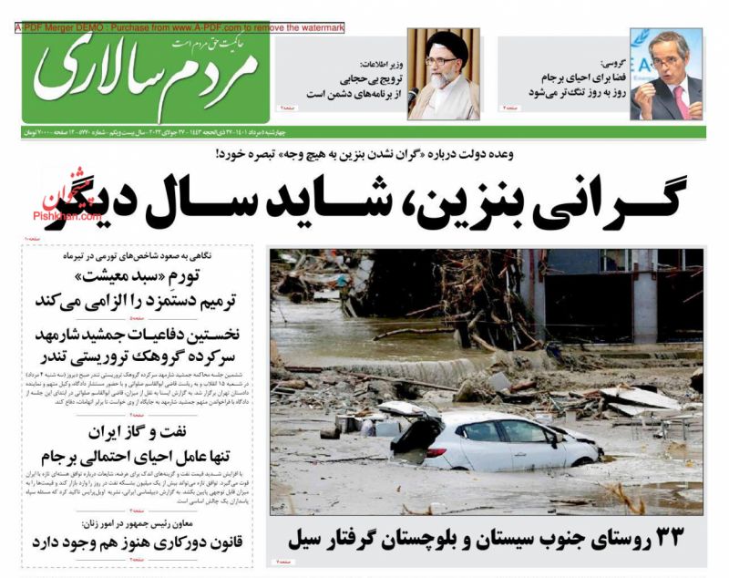 عناوین اخبار روزنامه مردم سالاری در روز چهارشنبه ۵ مرداد