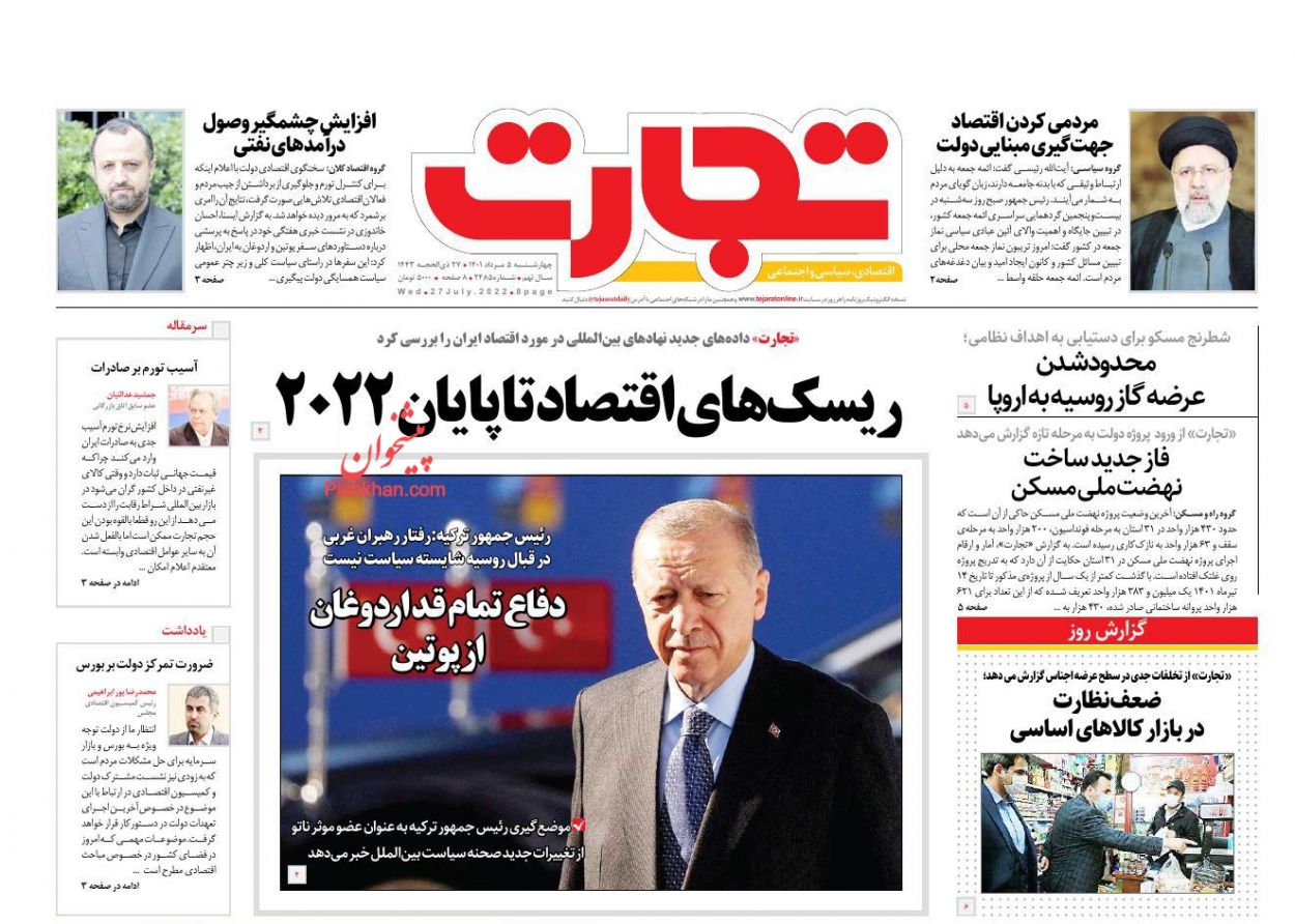 عناوین اخبار روزنامه تجارت در روز چهارشنبه ۵ مرداد