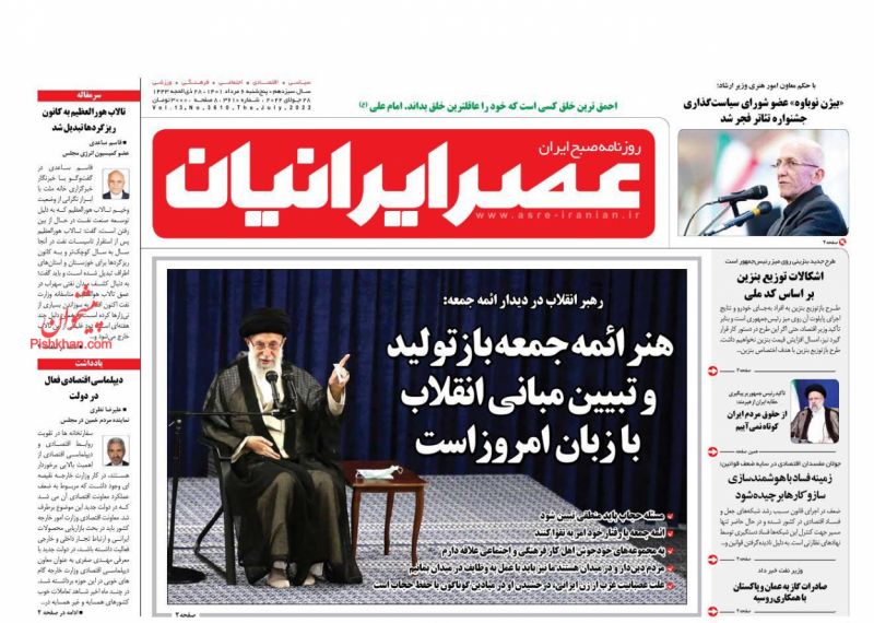 عناوین اخبار روزنامه عصر ایرانیان در روز پنجشنبه ۶ مرداد