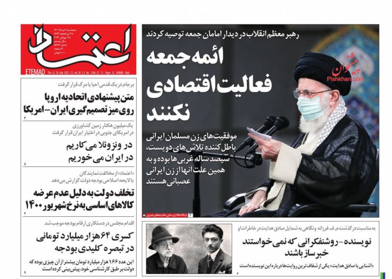 عناوین اخبار روزنامه اعتماد در روز پنجشنبه ۶ مرداد