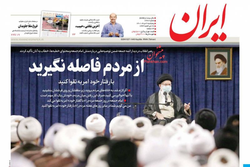 عناوین اخبار روزنامه ایران در روز پنجشنبه ۶ مرداد