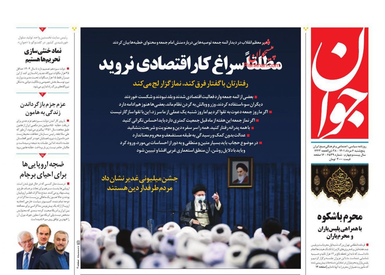 عناوین اخبار روزنامه جوان در روز پنجشنبه ۶ مرداد