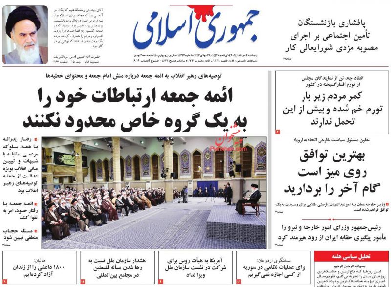 عناوین اخبار روزنامه جمهوری اسلامی در روز پنجشنبه ۶ مرداد