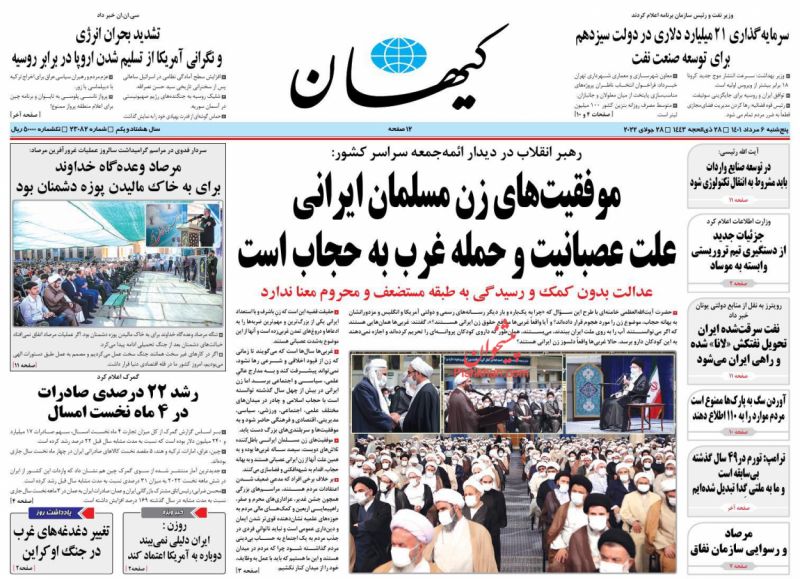 عناوین اخبار روزنامه کيهان در روز پنجشنبه ۶ مرداد