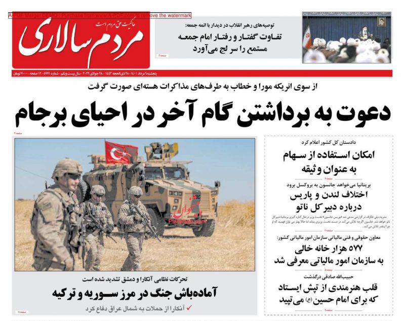 عناوین اخبار روزنامه مردم سالاری در روز پنجشنبه ۶ مرداد